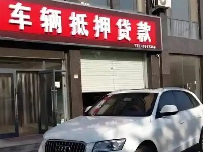 高平不押车贷款办理条件是什么？