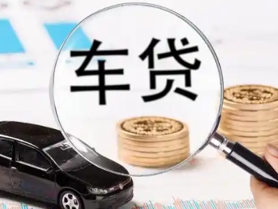 高平车辆抵押贷款什么情况会被认定为是违规?